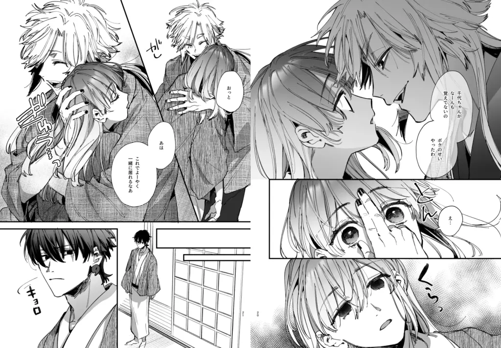 最強ヒモクズ祓い屋蓮くんに抱き潰されるまで2 作品サンプル画像 3枚目