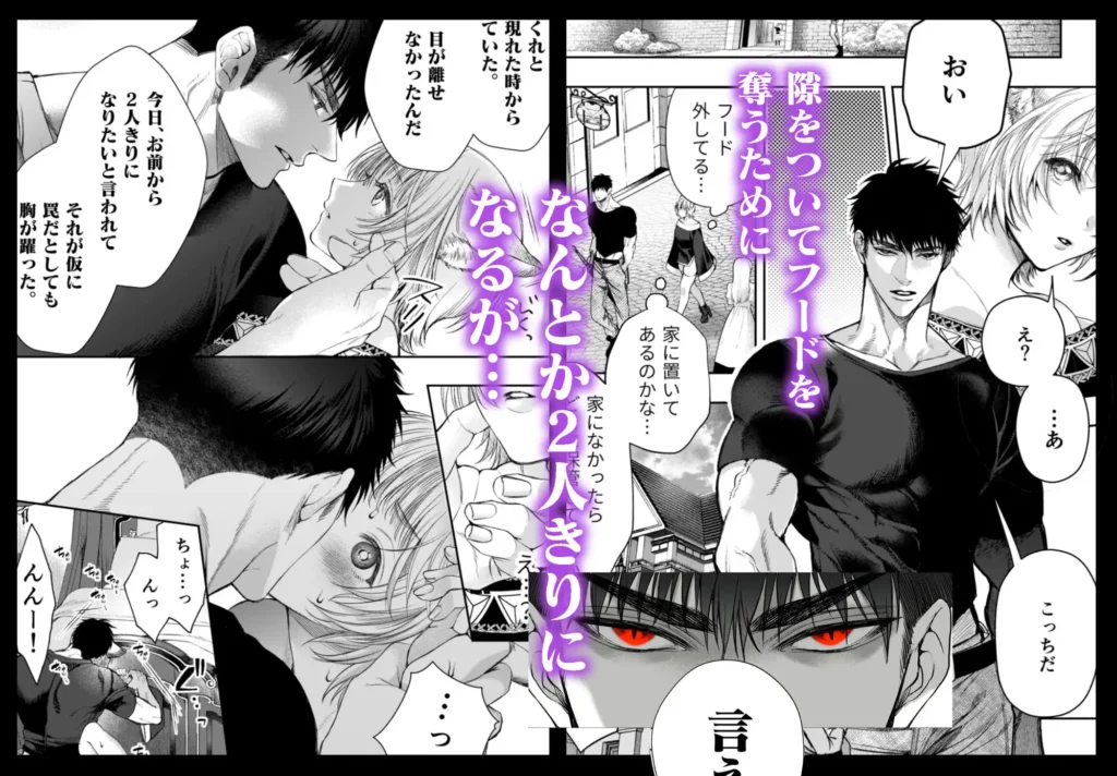 むっつり赤ずきんくんからは逃げられない 作品サンプル画像 4枚目