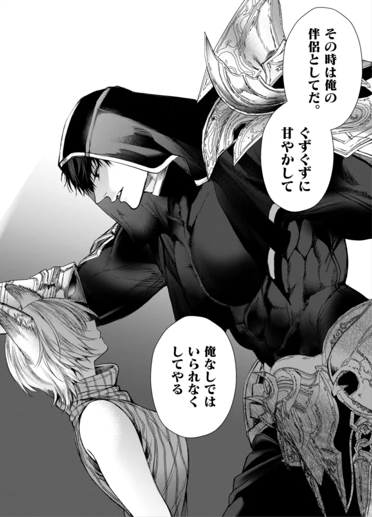 むっつり赤ずきんくんからは逃げられない 作品サンプル画像 10枚目