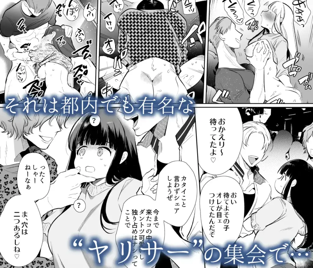 まゆちゃんNTR~大学進学の為上京した彼女が御曹司に捕まり溺愛されてしまった…~ 作品サンプル画像 3枚目