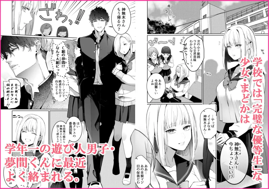 巫堕─妖祓いJK×同級生淫魔の雌堕ち契約─ 作品サンプル画像 3枚目