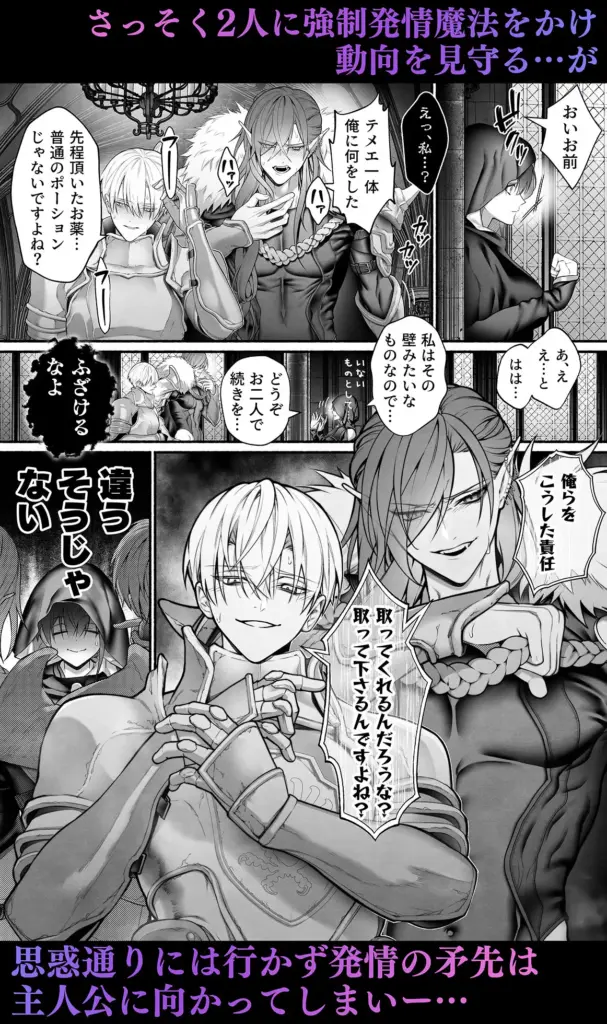 転生したので強○発情魔法で世界平和を目指します 作品サンプル画像 4枚目