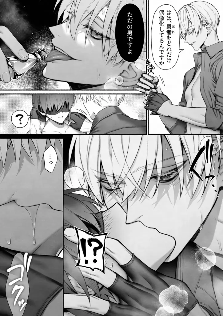 転生したので強○発情魔法で世界平和を目指します 作品サンプル画像 7枚目