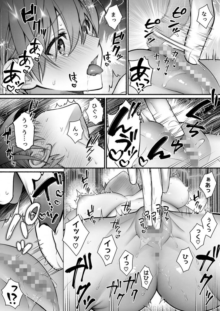 転生したので強○発情魔法で世界平和を目指します 作品サンプル画像 11枚目