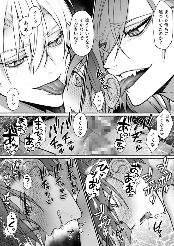 転生したので強○発情魔法で世界平和を目指します 作品サンプル画像 17枚目