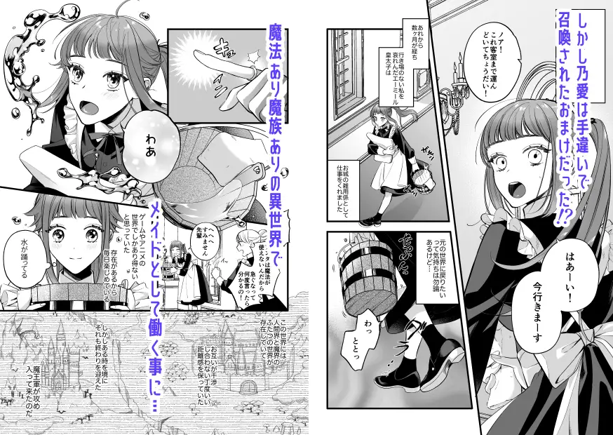 巫女のおまけは異世界で執着される 作品サンプル画像 2枚目