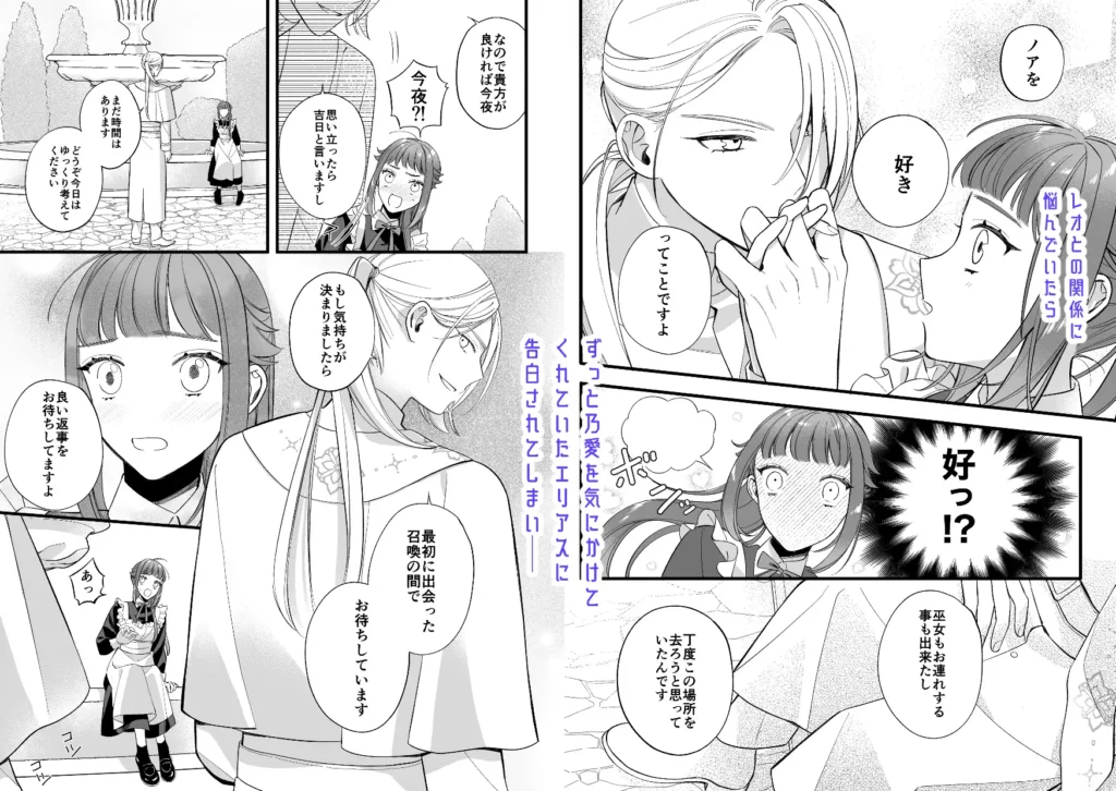 巫女のおまけは異世界で執着される 作品サンプル画像 8枚目