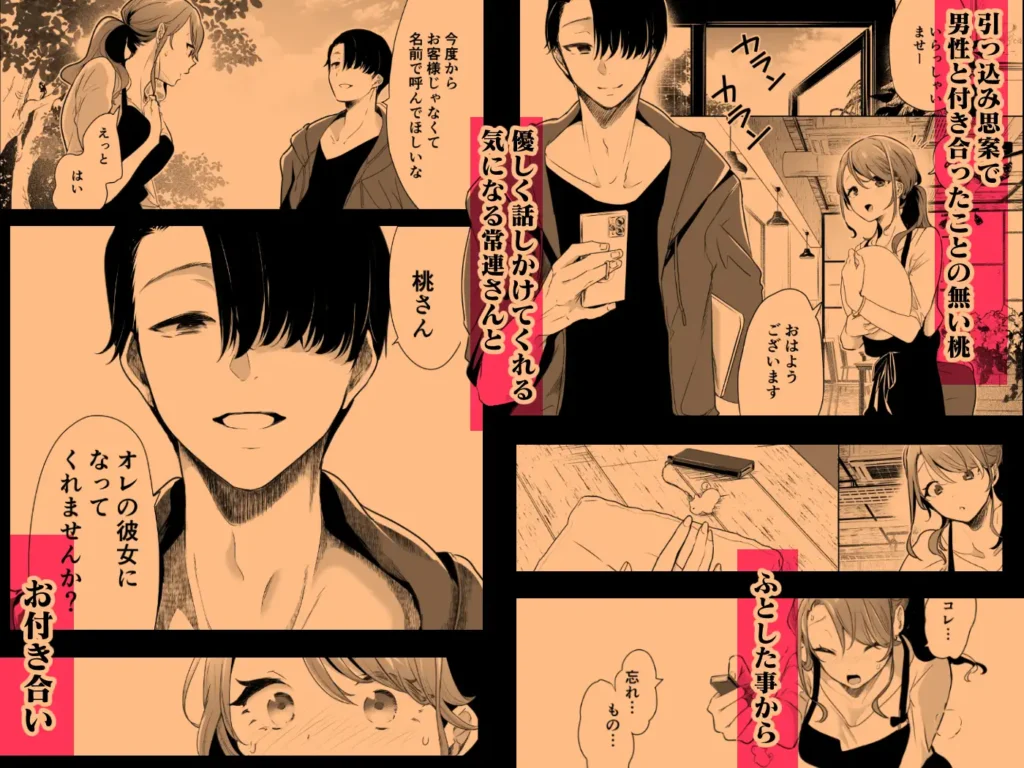 記録魔彼氏～はじめてを奪われて開発される全記録～ 作品サンプル画像 1枚目