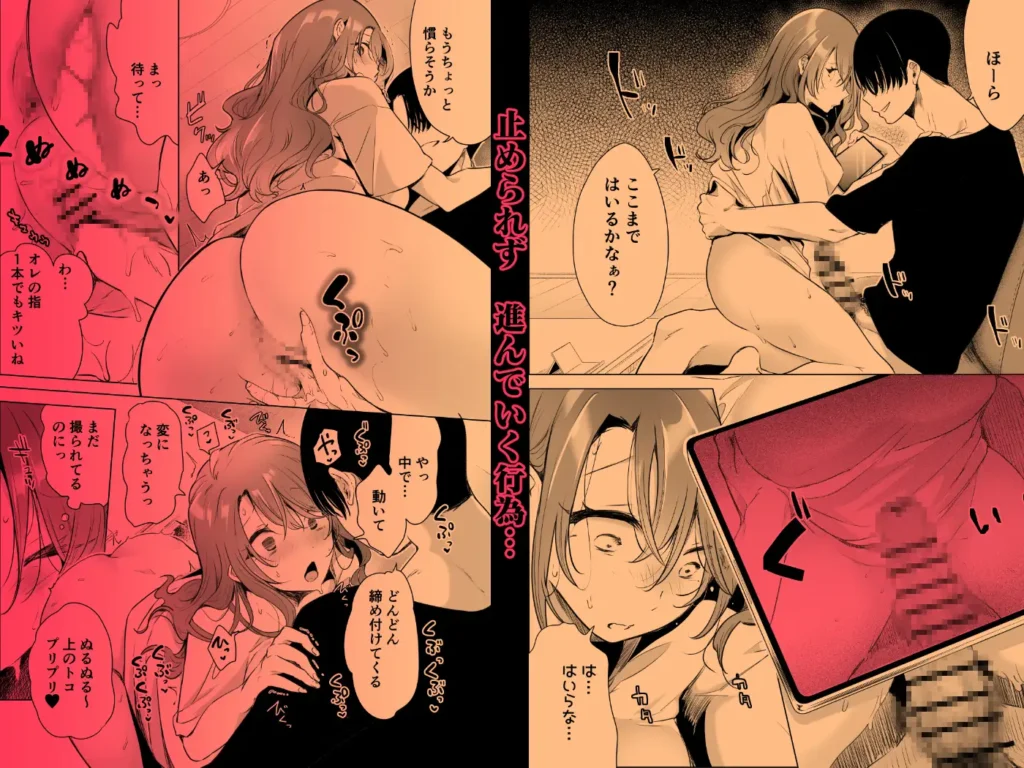 記録魔彼氏～はじめてを奪われて開発される全記録～ 作品サンプル画像 4枚目