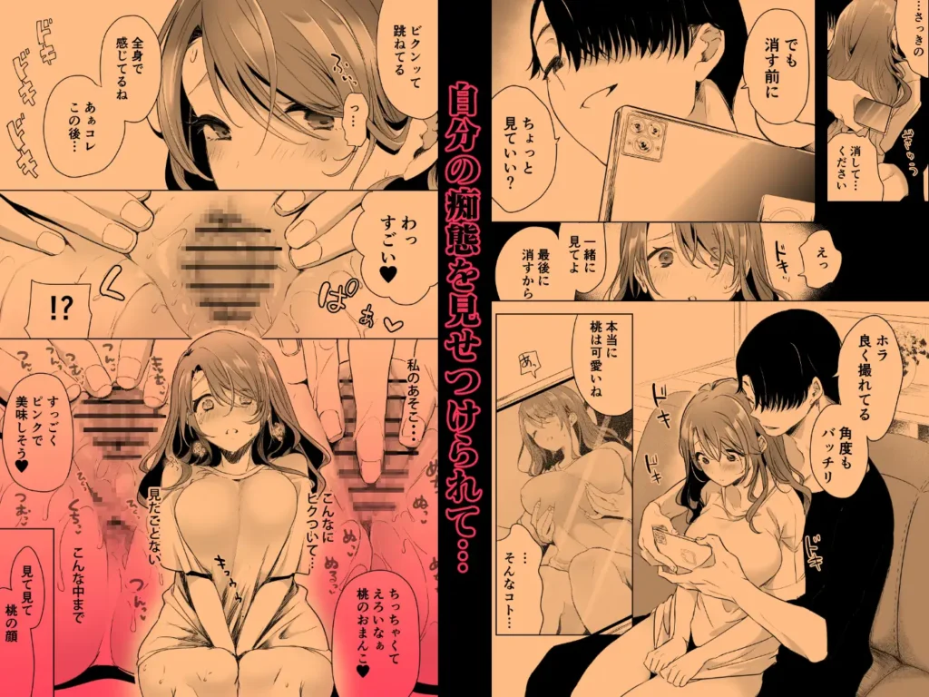 記録魔彼氏～はじめてを奪われて開発される全記録～ 作品サンプル画像 5枚目