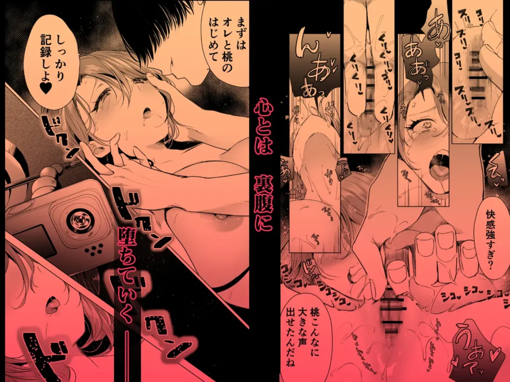 記録魔彼氏～はじめてを奪われて開発される全記録～ 作品サンプル画像 9枚目