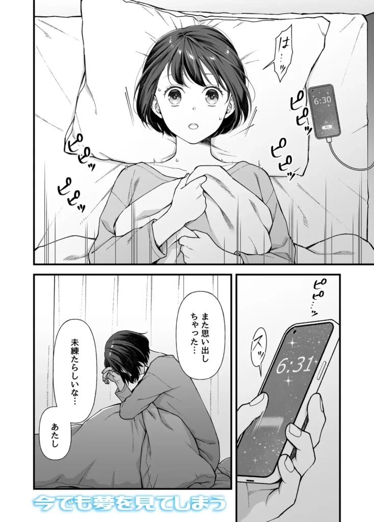 雨宮くんからは逃げられない! 作品サンプル画像 2枚目