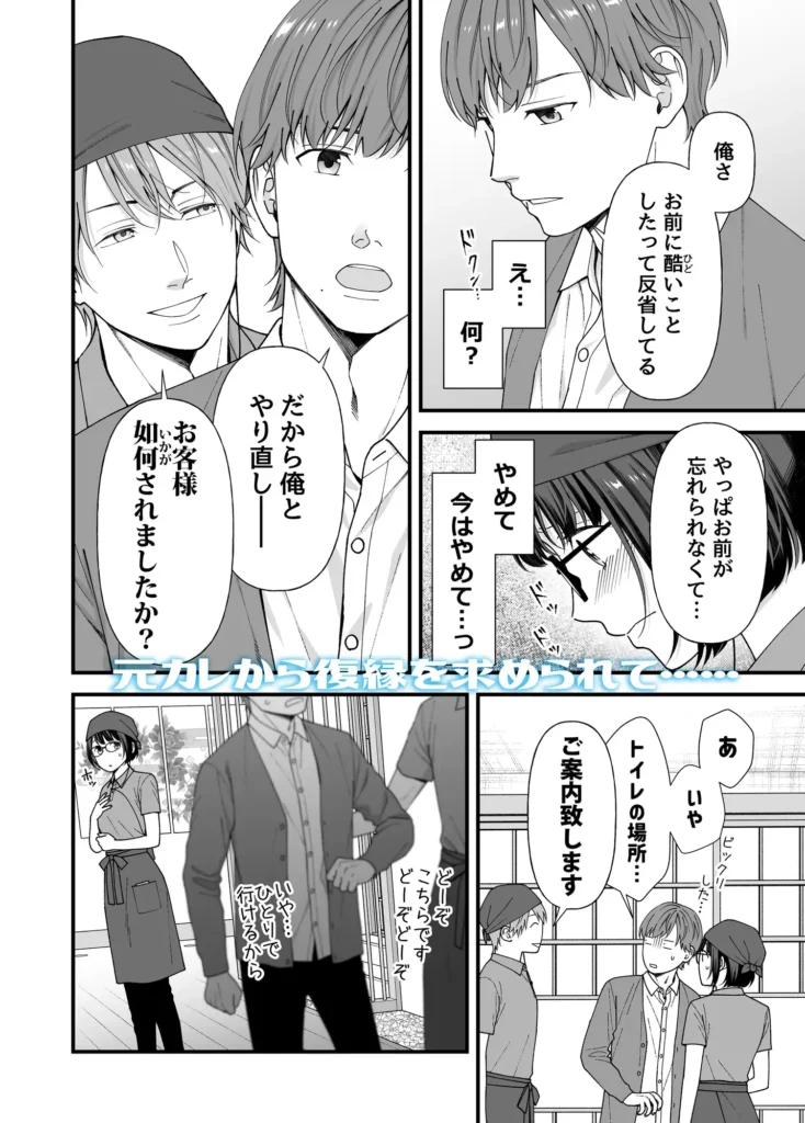 雨宮くんからは逃げられない! 作品サンプル画像 5枚目