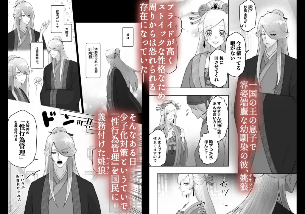 性欲管理義務～ドS犬系男子によるクリ責め開発逆襲～ 作品サンプル画像 1枚目