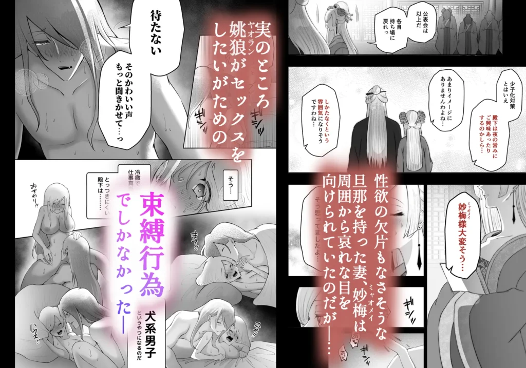 性欲管理義務～ドS犬系男子によるクリ責め開発逆襲～ 作品サンプル画像 2枚目