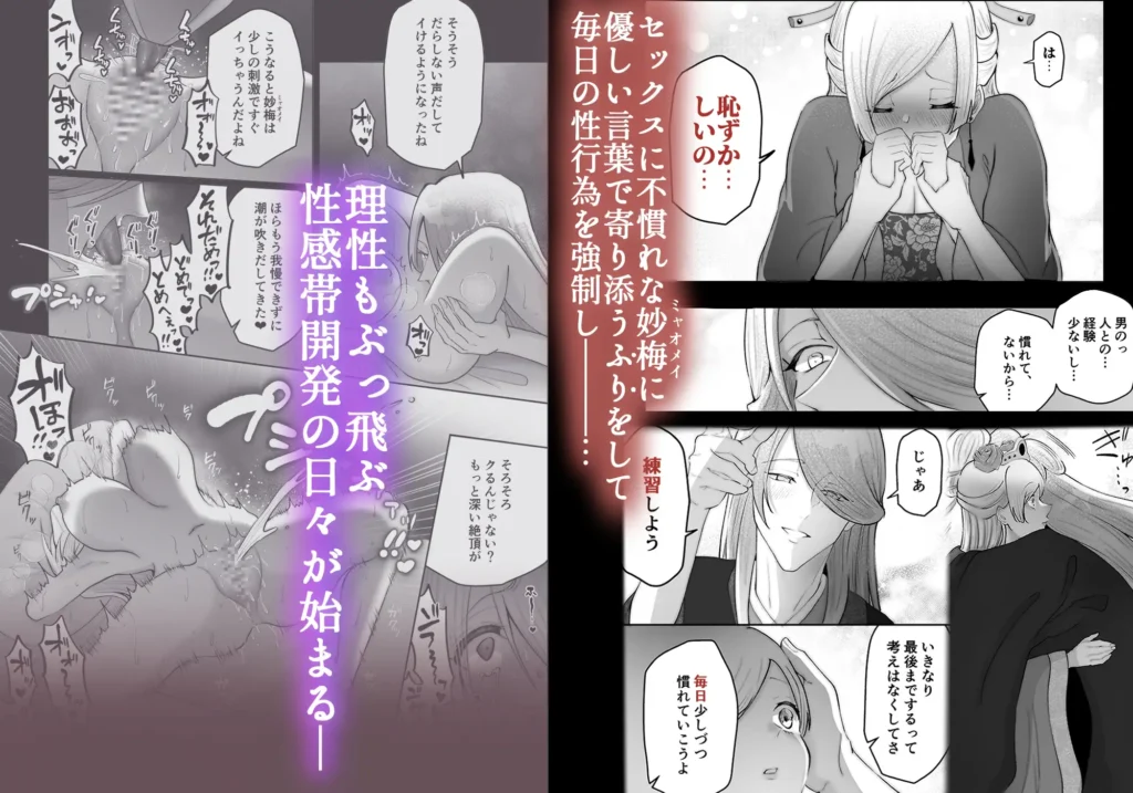 性欲管理義務～ドS犬系男子によるクリ責め開発逆襲～ 作品サンプル画像 3枚目