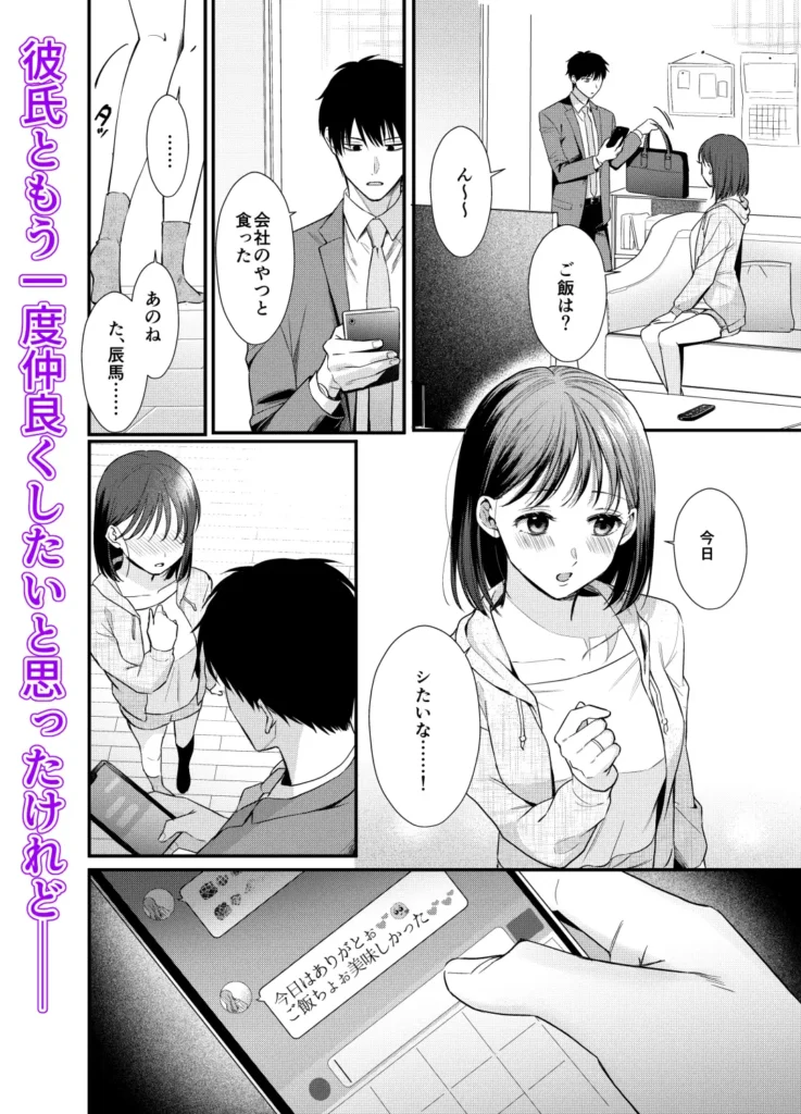 ペテン師は罠を張る(コミック) 作品サンプル画像 3枚目