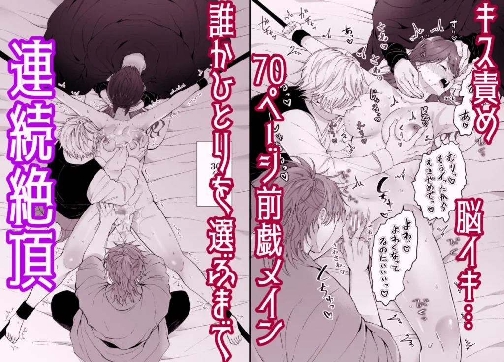 推し変しすぎた夢主はわからセッられる 作品サンプル画像 6枚目