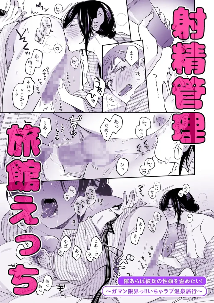 隙あらば彼氏の性癖を歪めたい! 総集編 作品サンプル画像 8枚目