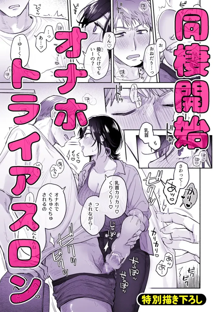 隙あらば彼氏の性癖を歪めたい! 総集編 作品サンプル画像 9枚目