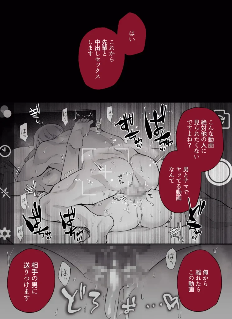 先輩、寝ている間に俺の女になってください 作品サンプル画像 1枚目