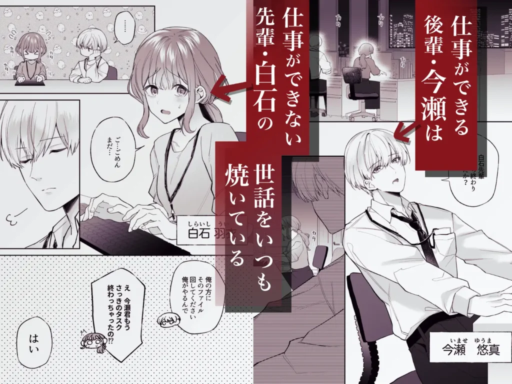 先輩、寝ている間に俺の女になってください 作品サンプル画像 2枚目