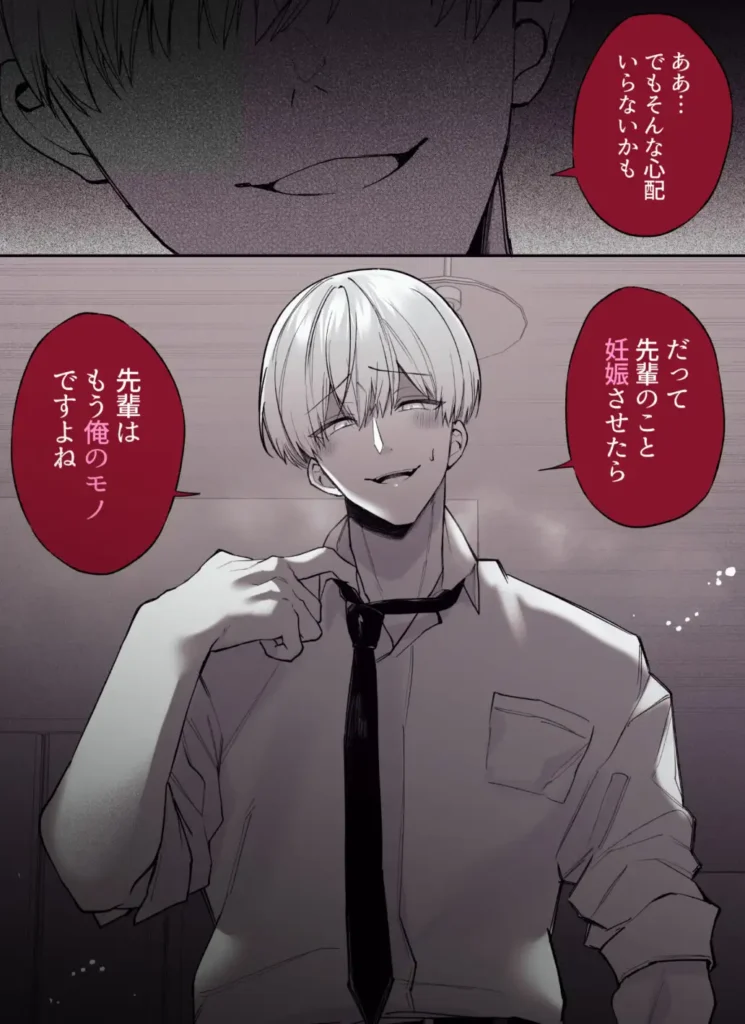 先輩、寝ている間に俺の女になってください 作品サンプル画像 6枚目