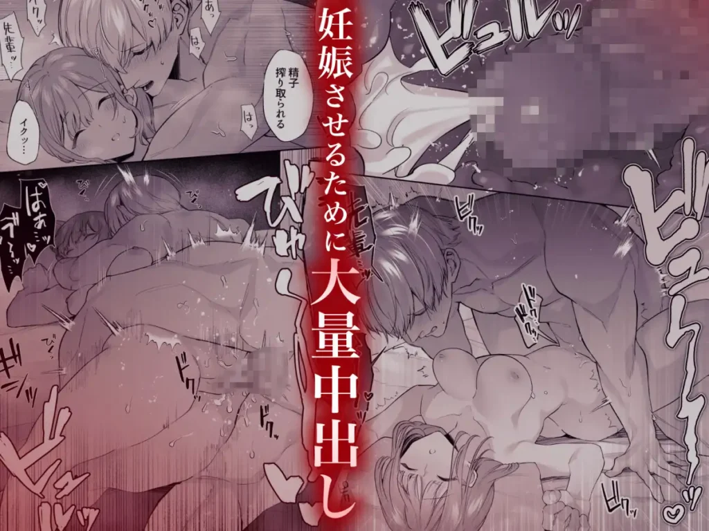 先輩、寝ている間に俺の女になってください 作品サンプル画像 8枚目