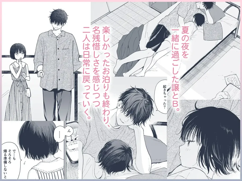 午睡の悪魔 作品サンプル画像 1枚目