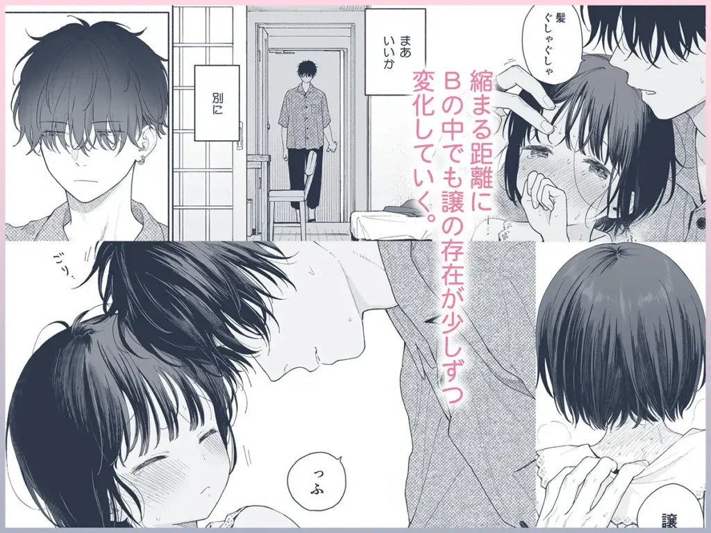 午睡の悪魔 作品サンプル画像 2枚目