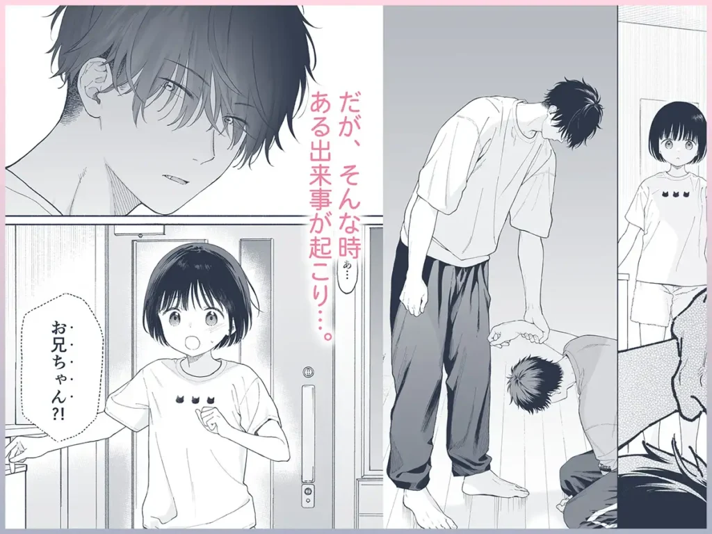 午睡の悪魔 作品サンプル画像 3枚目