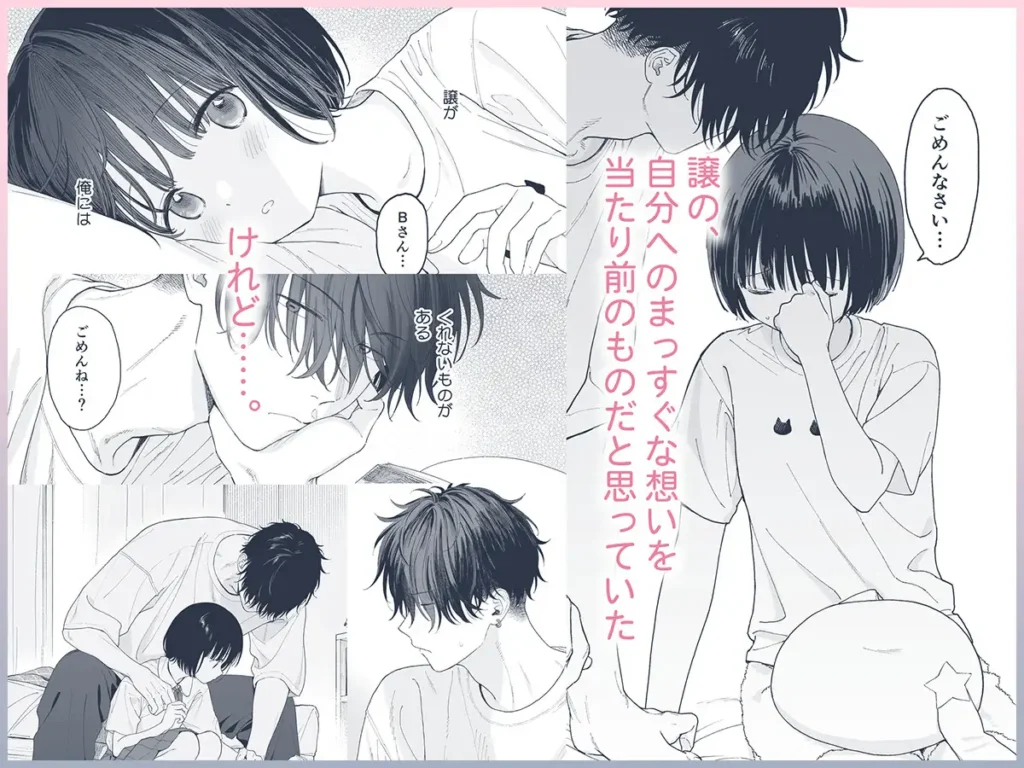 午睡の悪魔 作品サンプル画像 4枚目