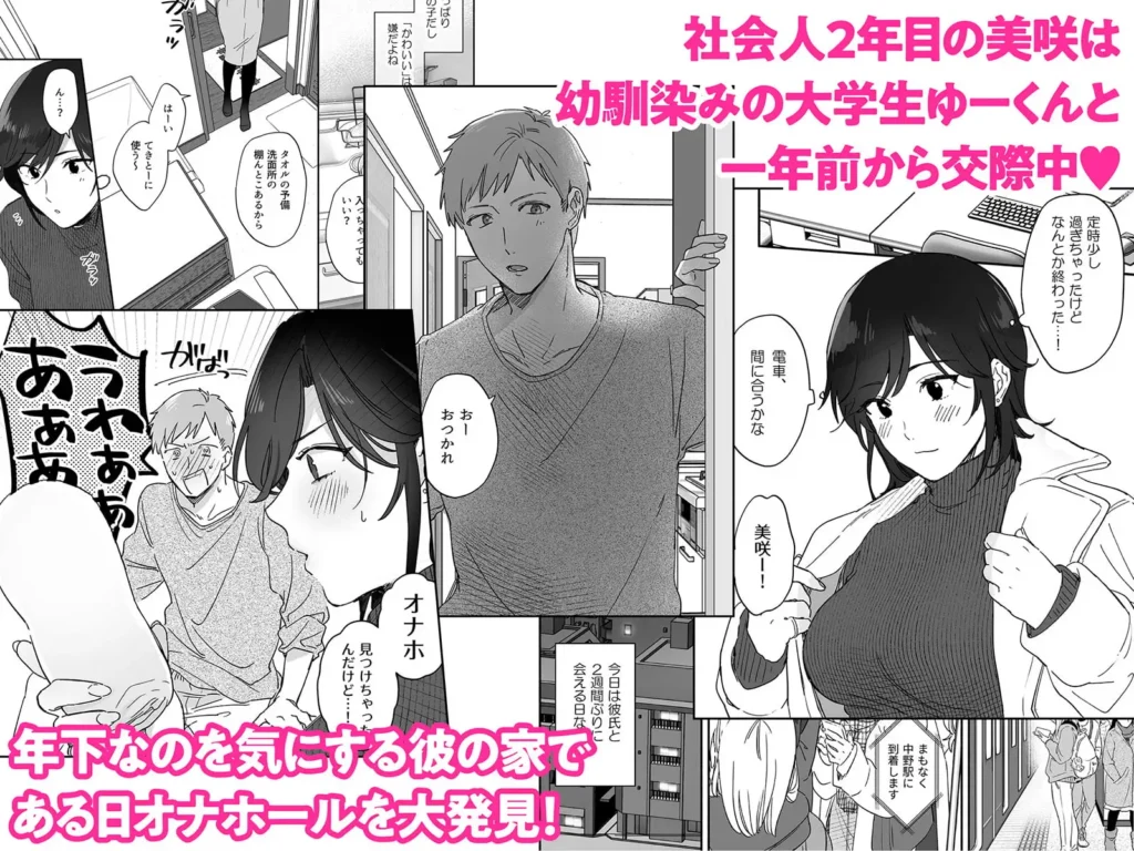 隙あらば彼氏の性癖を歪めたい! 作品サンプル画像 1枚目