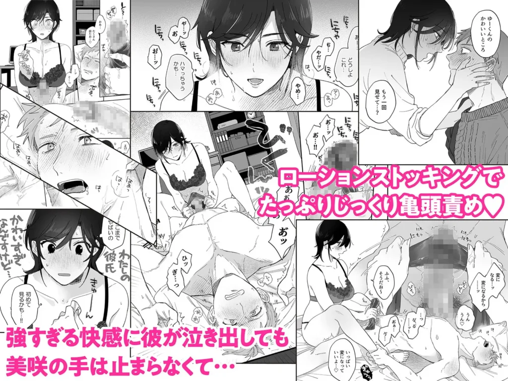 隙あらば彼氏の性癖を歪めたい! 作品サンプル画像 4枚目