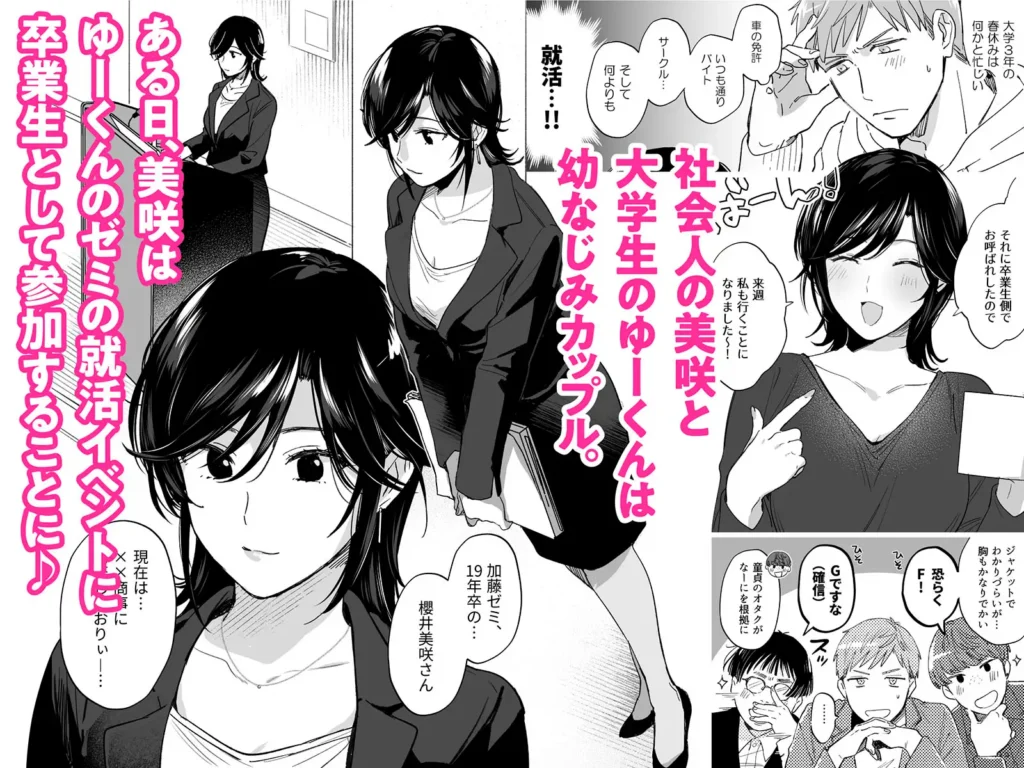 隙あらば彼氏の性癖を歪めたい！ ～君の喘ぎがまだ足りない～ 作品サンプル画像 1枚目