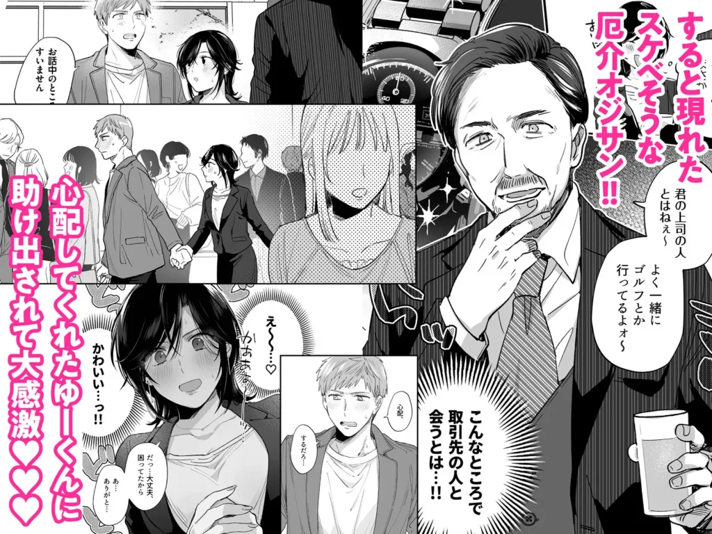 隙あらば彼氏の性癖を歪めたい！ ～君の喘ぎがまだ足りない～ 作品サンプル画像 2枚目