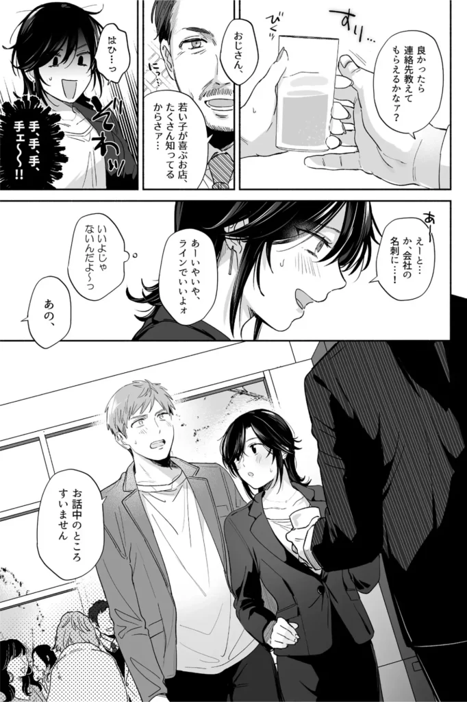 隙あらば彼氏の性癖を歪めたい！ ～君の喘ぎがまだ足りない～ 作品サンプル画像 8枚目