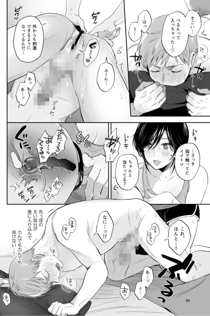 隙あらば彼氏の性癖を歪めたい！ ～君の喘ぎがまだ足りない～ 作品サンプル画像 10枚目