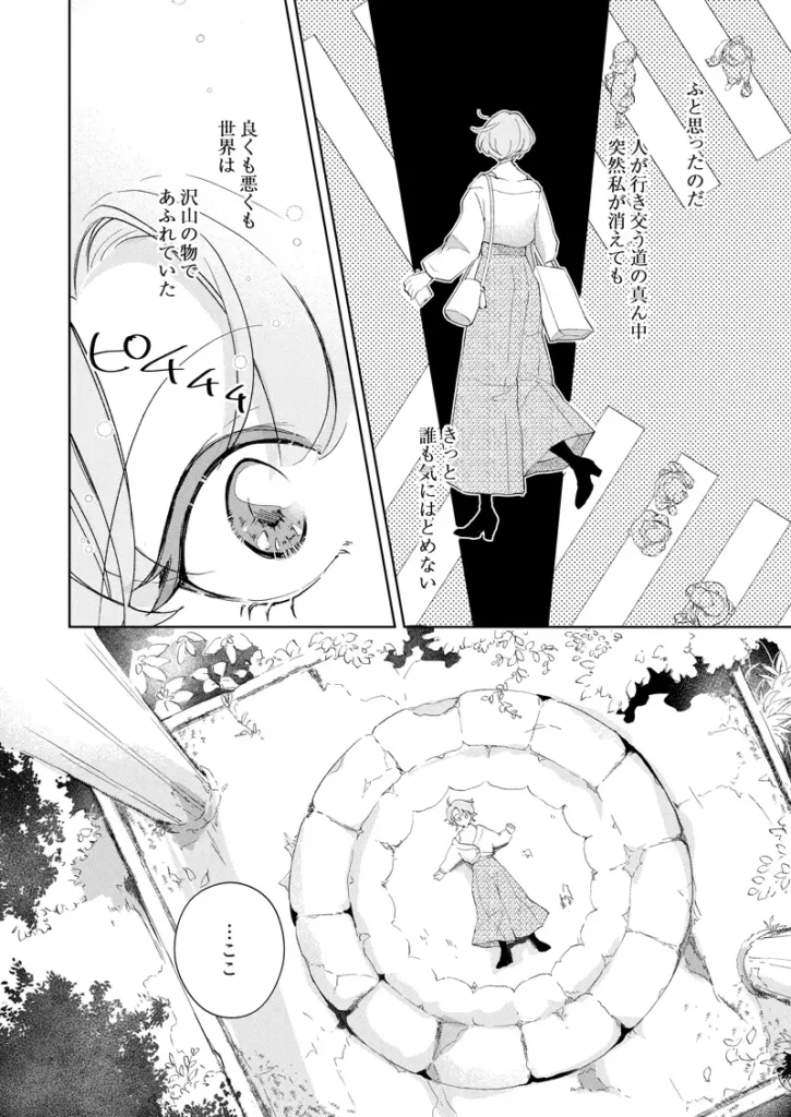 俺は君を好きになんかならない。 作品サンプル画像 1枚目