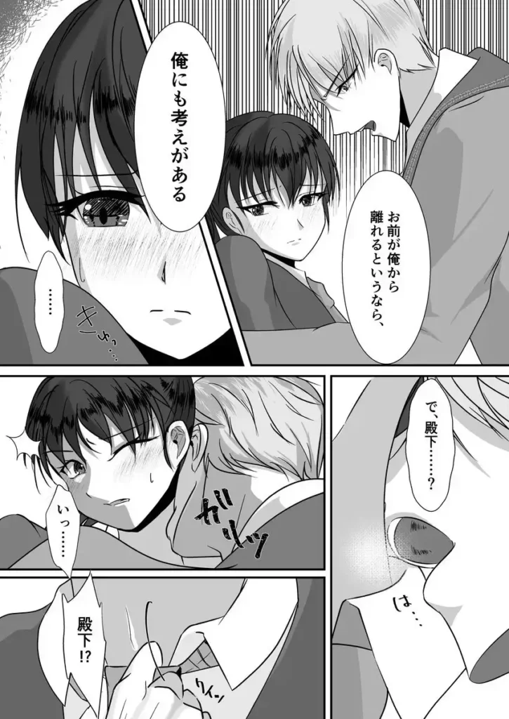 恋するひねくれ令嬢は皇太子の執着に気づかない 作品サンプル画像 5枚目